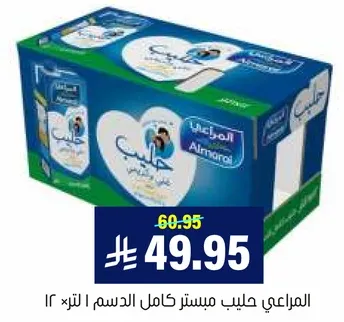 المراعي حليب مبستر كامل الدسم 1 لتر 12