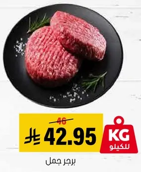 فطاير لحم بقر مفروم طازجه.