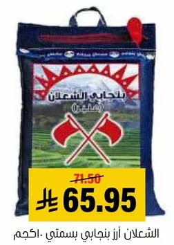 افضل نوع من الارز لوجباتك.