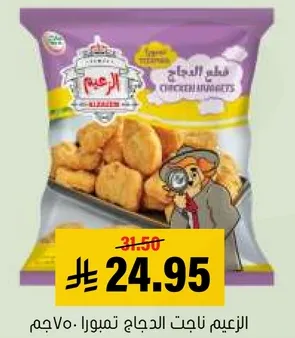 ناجت الدجاج تمبورا.
