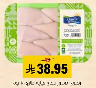 صدر دجاج طازج.