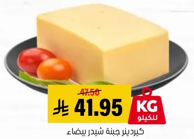 جبنه شيدر بيضاء كرافت.