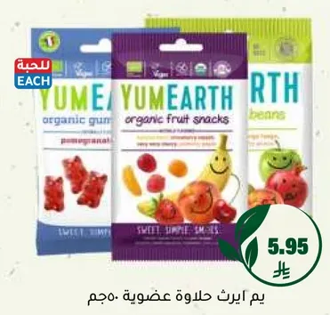 يم ايرث حلاوه عضويه.