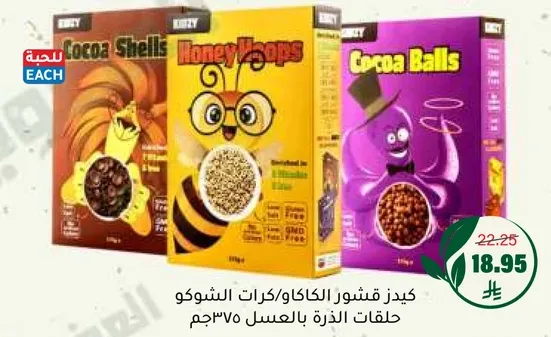 كثير من نكهات الشوكولاته والعسل، 375 جرام.