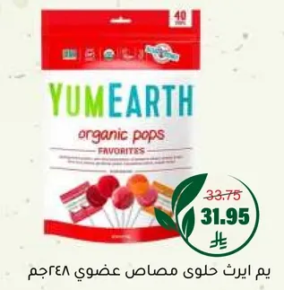 يم ايرث حلوي مصاصات عضوي ٤٠ جرام
