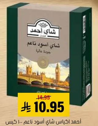 احمد اكياس شاي اسود ناعم.. 100 كيس.
