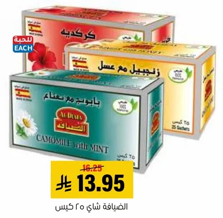 شاي البابونج مع النعناع، 25 كيس