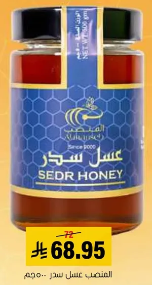 عسل سدر