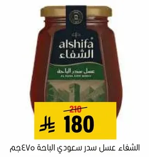 العسل سدر سعودي الباحه 475جم.