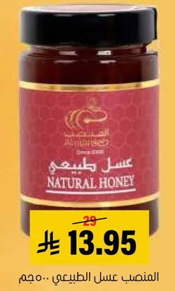 عسل طبيعي