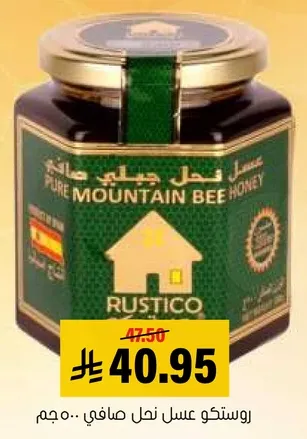 روستكو عسل نحل صافي.