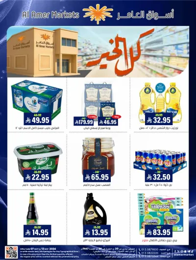 Weekly Offers