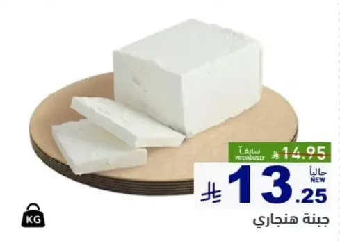 جبنه بيضاء طازجه.