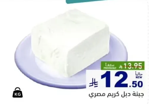 جبنه دبل كريم مصري.