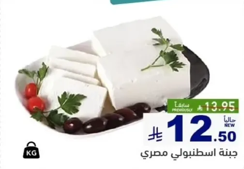 جبنه اسطنبولي مصري.