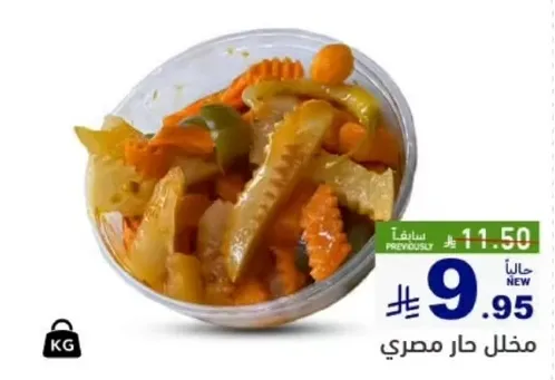 مخلل حار مصري.