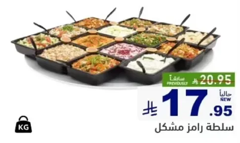 سلطه رامز مشكل.