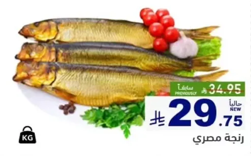 سمك مدخن، طازج وجاهز للاكل.