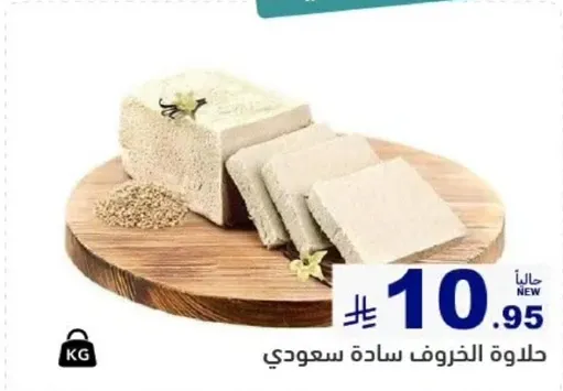 حلاوه الخروف ساده سعودي