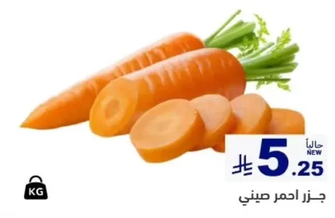 جزرات طازجه، مقرمشه وحلوه.
