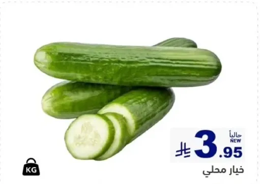 خيار محلي