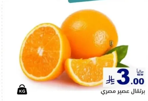 برتقال عصير مصري.