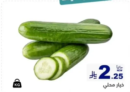 خيار محلي