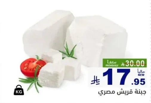 جبنه قريش مصري