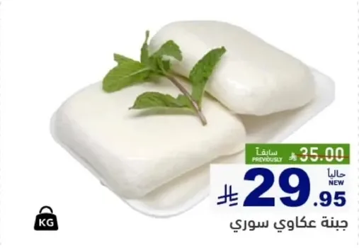 جبنه عكاوي سوري.