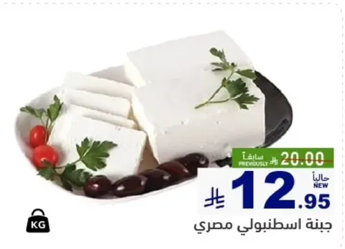 جبنه بيضاء مصريه.
