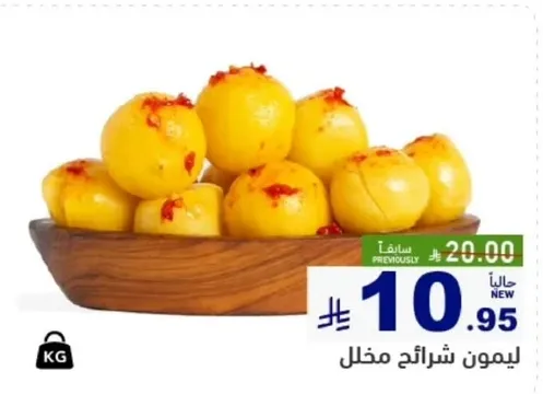 ليمون شرايح مخليل