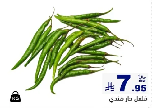 فلفل حار هندي
