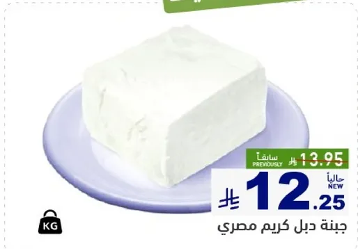 جبنه دبل كريم مصري.