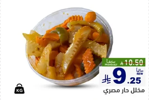 مخلل حار مصري