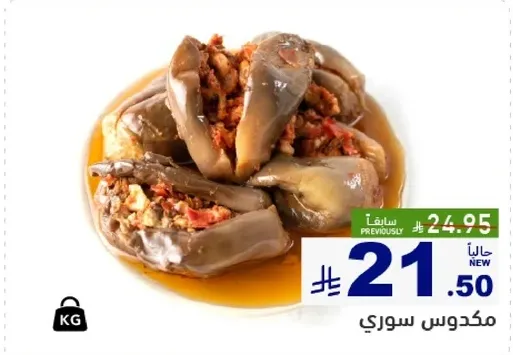 مكدوس سوري