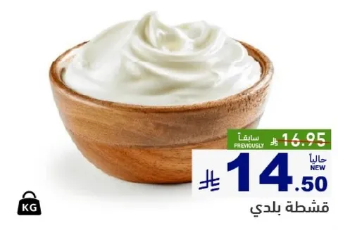 زبادي تقليدي بقوام كريمي.