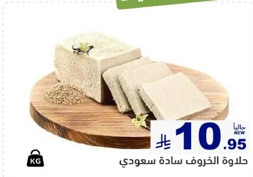 حلاوه الخروف ساده سعودي