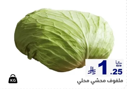ملفوف محلي