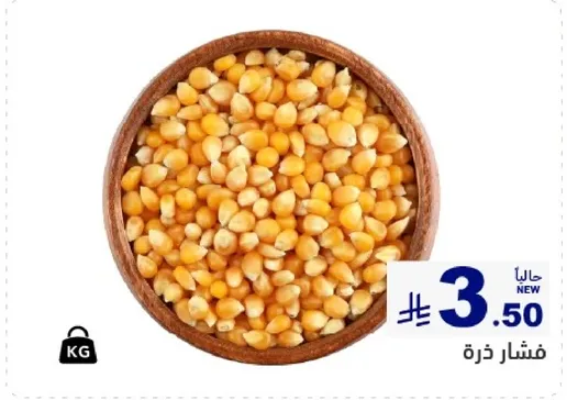 حبوب الذره للانفجار.