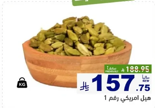 هيل امريكي رقم 1