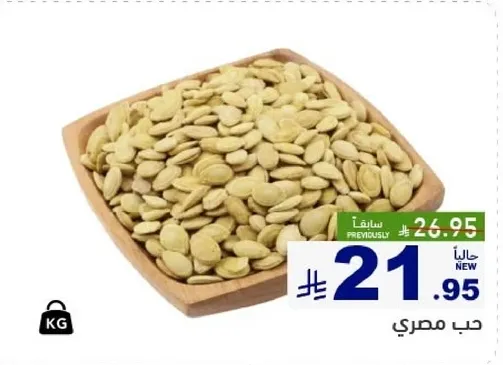 حب مصري