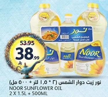 نور زيت دوار الشمس 2 * 1.5 لتر + 500 مل