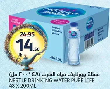 نسله بيورلايف مياه الشرب 48 * 200 مل