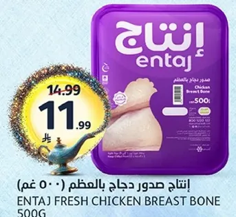انتاج صدور دجاج بالعظم 500 غم