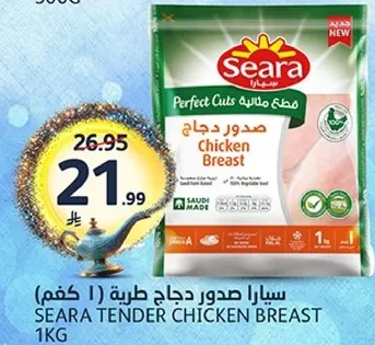 صدور دجاج طريه سيرا