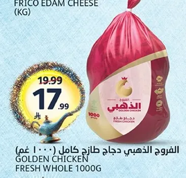 الدجاج الذهبي طازج كامل (1000 غم)
