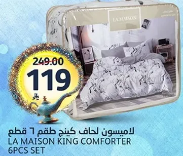 لايميسون لحاف كينج 6 قطع