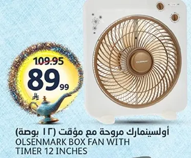 اولسينمارك مروحه مع موقت (12 بوصه)