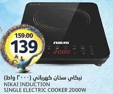نيكاي سخان كهربايي (2000 واط)