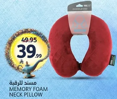 وساده للرقبه من فوم الذاكره.